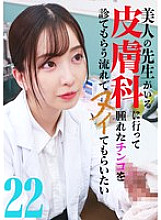 PARATHD-04383 DVDカバー画像