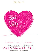 PBD-054 DVD封面图片 