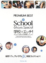 PBD-061 DVD Cover