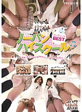 PBD-140 DVD封面图片 