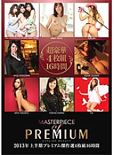 PBD-218 DVD Cover
