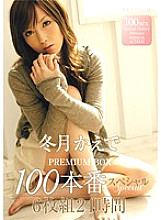 PBD-223 DVD Cover
