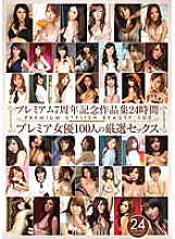 PBD-233 DVDカバー画像