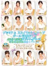 PBD-345 Sampul DVD