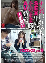 PCAS-009 Sampul DVD