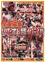 PCPX-001 DVD封面图片 