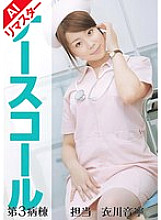 PEGA-003 DVD Cover