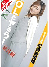 PEN-002 DVD Cover
