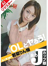 PEN-003 DVD Cover