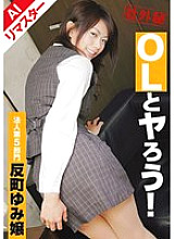 PEN-005 DVD Cover
