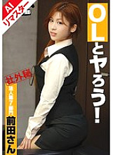 PEN-007 DVD Cover