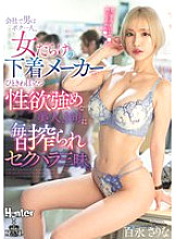 PFES-087 Sampul DVD