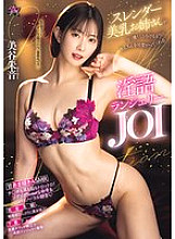 PFES-092 DVDカバー画像