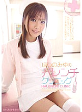 PGD-385 DVD Cover