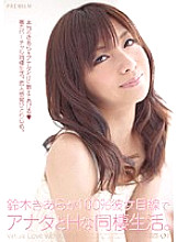 PGD-389 DVDカバー画像
