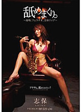PGD-427 DVD封面图片 