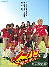 PGD-486 DVDカバー画像