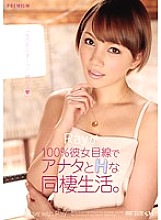 PGD-663 DVDカバー画像
