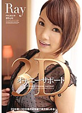 PGD-675 Sampul DVD