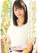 PGD-884 DVDカバー画像