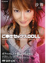 PGD-021 DVD Cover