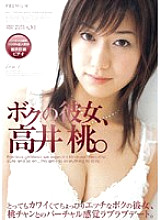 PGD-032 DVD Cover
