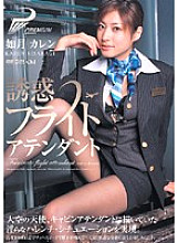 PGD-085 DVD Cover