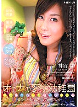 PGD-124 Sampul DVD