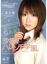 PGD-152 Sampul DVD