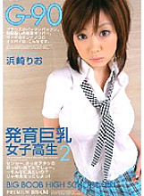 PGD-158 Sampul DVD