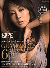 PGD-213 DVD Cover