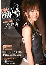 PGD-231 DVD Cover