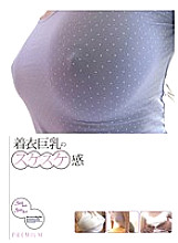 PJD-058 DVD封面图片 