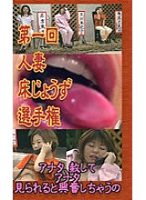 PKC-051 DVD Cover