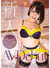 PKPD-094 DVD封面图片 