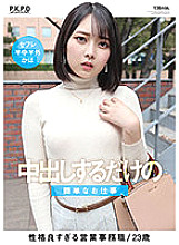 PKPD-179 Sampul DVD
