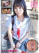 PKPR-037 DVD Cover