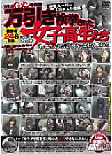 PLOD-129 Sampul DVD