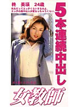PNW-002 DVDカバー画像