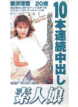 PNW-019 DVD封面图片 