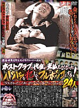 POST-076 DVD封面图片 