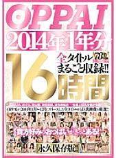 PPBD-106 DVD Cover