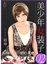 PPIN-002 Sampul DVD
