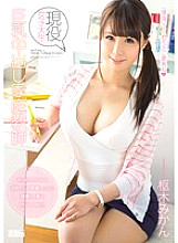 PPPD-296 DVD Cover