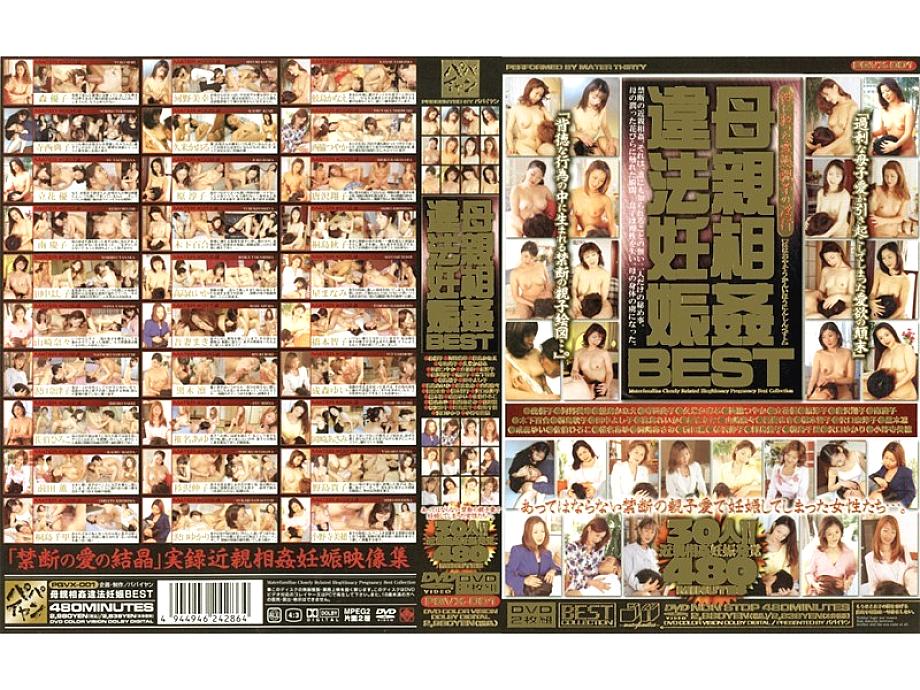 PQVX-001 DVDカバー画像
