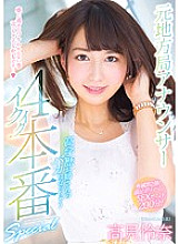 PRED-069 DVD Cover