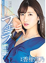 PRED-258 DVD封面图片 