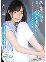 PRED-267 DVD封面图片 