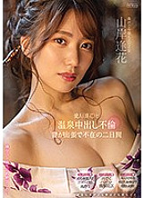 PRED-271 Sampul DVD