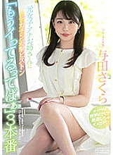PRED-352 DVD封面图片 
